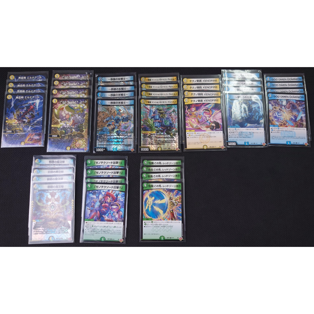 ◇DMデッキ販売 「トリーヴァDDD」 | Duel Portal ONLINE STORE