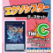 ◆遊戯王OCG　エクソシスターデッキ・メインパーツセット（2025年10月更新）