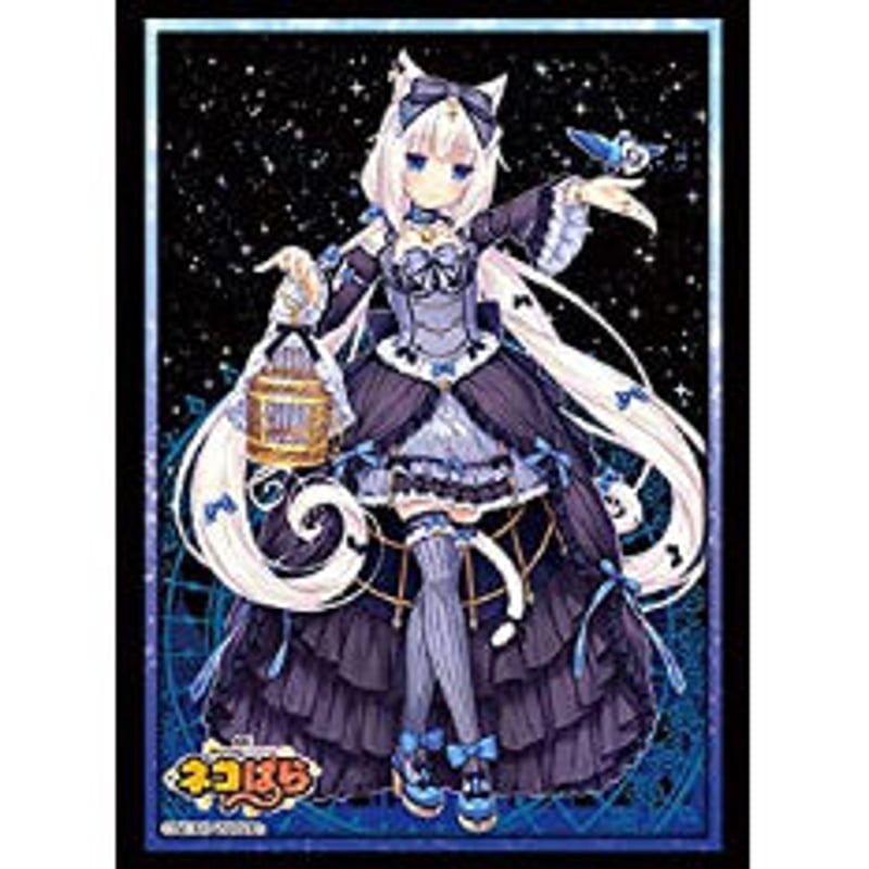 ブシロードスリーブコレクション ハイグレード Vol.2493 ネコぱら