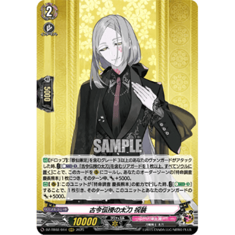 CATEGORY VG-DZ-TB02 刀剣乱舞ONLINE 2025 | Duel Port
