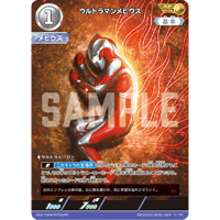 ウルトラマンメビウス[BP01-AP05]【AP】