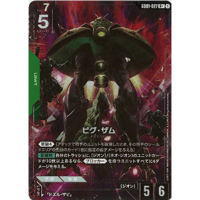 シャア専用ゲルググ lr+ シャア専用ゲルググ/LR+【緑】《UNIT》『パラレル』 パラレル版