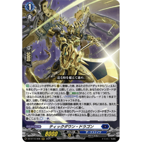 ヴァンガード リィエル=ドラコニスデッキ &調整パーツ カード
