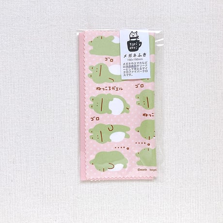 めがねふき「ねっころガエル」