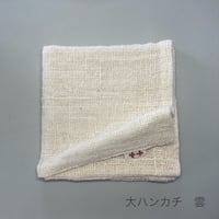大ハンカチ 雲