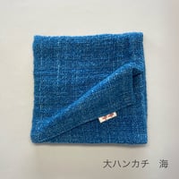 大ハンカチ 海