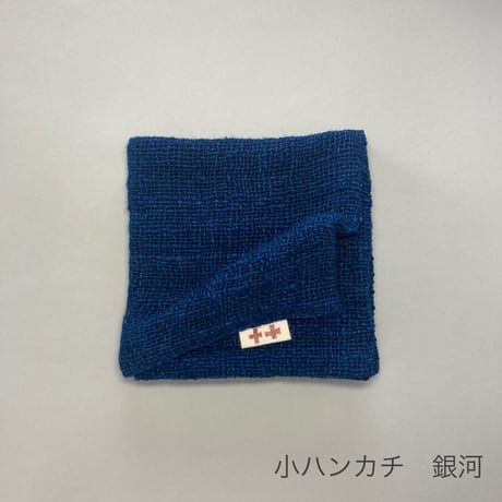 小ハンカチ  銀河