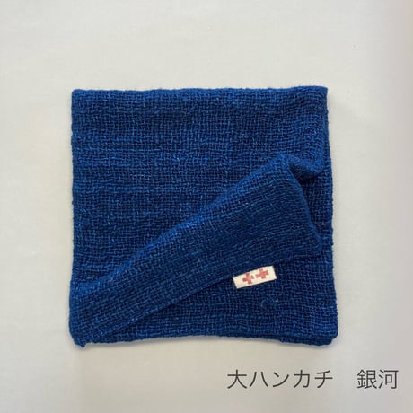 大ハンカチ  銀河