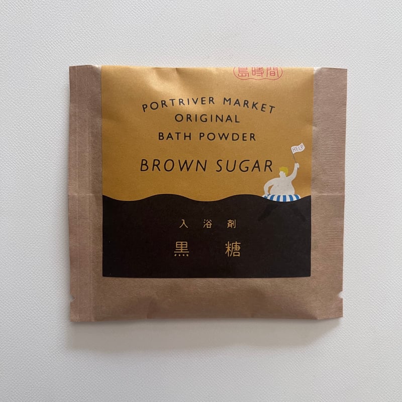 オリジナル入浴剤 ボックスセット（3種類入り） | PORTRIVER MARKET