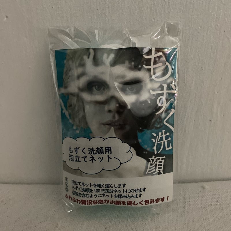 もずくパック＆もずく洗顔 | PORTRIVER MARKET