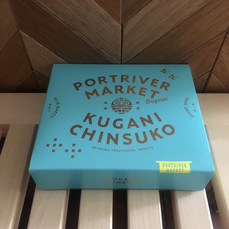 琉球銘菓 くがにちんすこう（プレーン、塩、黒蜜、カーブチー