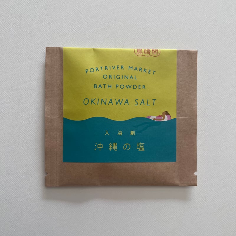 オリジナル入浴剤 ボックスセット（3種類入り） | PORTRIVER MARKET