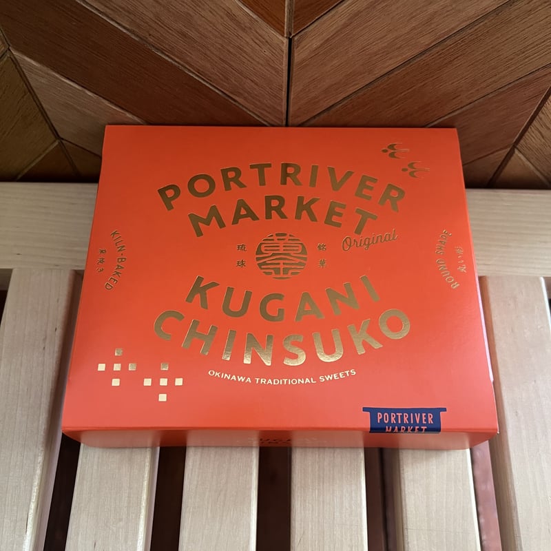 中国　呉須　蒜頭口瓶　大明嘉慶年製銘　送料込み250306 琉球銘菓 くがにちんすこう（プレーン、塩、黒蜜、カーブチー