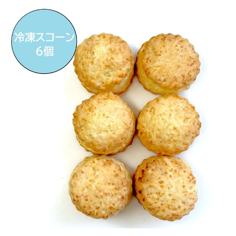 【冷凍スコーン】冷凍生クリームスコーン６個