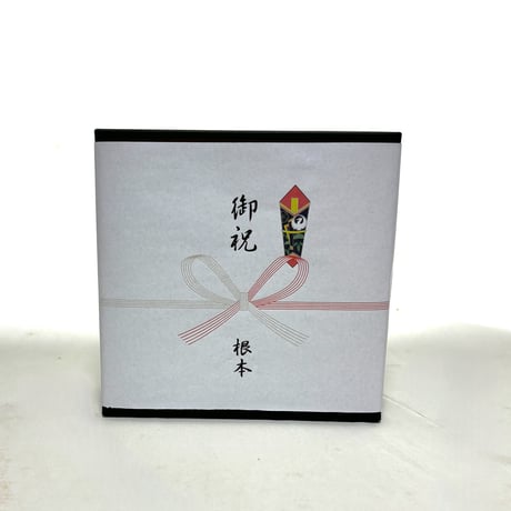 ギフト箱（箱+手提げ袋）一組