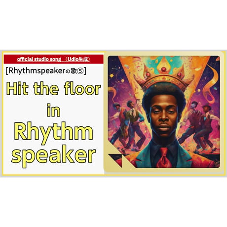 [Rhythmspeakerの歌⑤]Rhythmspeak Groove