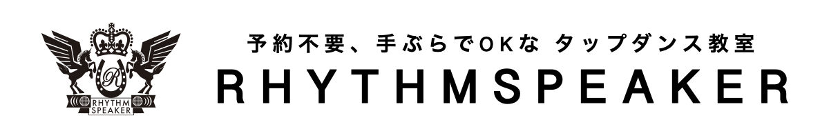  池袋のタップダンス教室 リズムスピーカー｜初心者歓迎・体験レッスン受付中