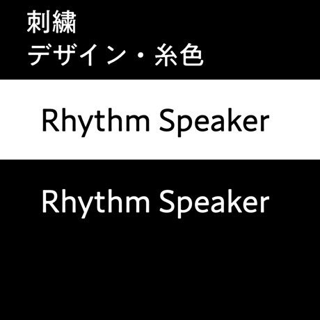 ワンポイント刺繍『Rhythmspeaker』 8.8オンス超厚手Tシャツ　※カラーのご指定は、購入後メッセージにて