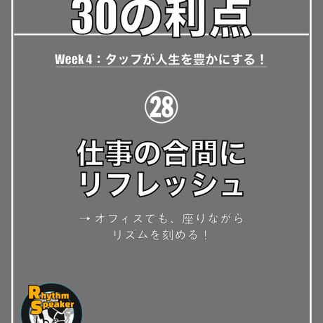 「タップダンスをやる30の利点」デザインセット（Instagram & SNS用 1080×1350px）