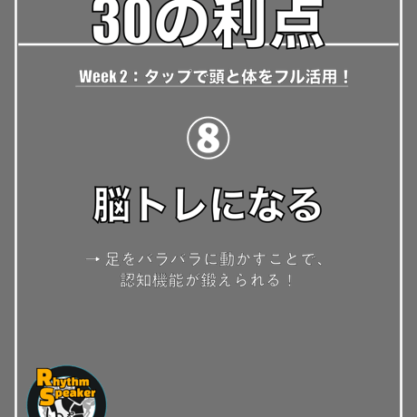 「タップダンスをやる30の利点」デザインセット（Instagram & SNS用 1080×1350px）