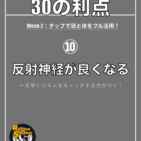 「タップダンスをやる30の利点」デザインセット（Instagram & SNS用 1080×1350px）