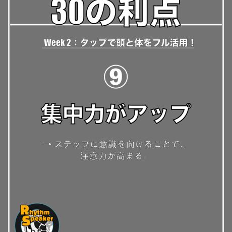 「タップダンスをやる30の利点」デザインセット（Instagram & SNS用 1080×1350px）