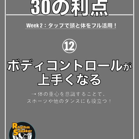 「タップダンスをやる30の利点」デザインセット（Instagram & SNS用 1080×1350px）