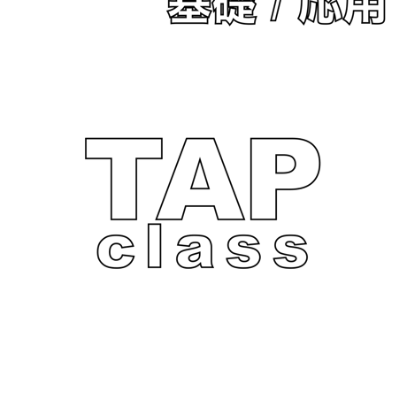 TAP告知デザイン集｜1080×1350（全63ファイル / ZIP）