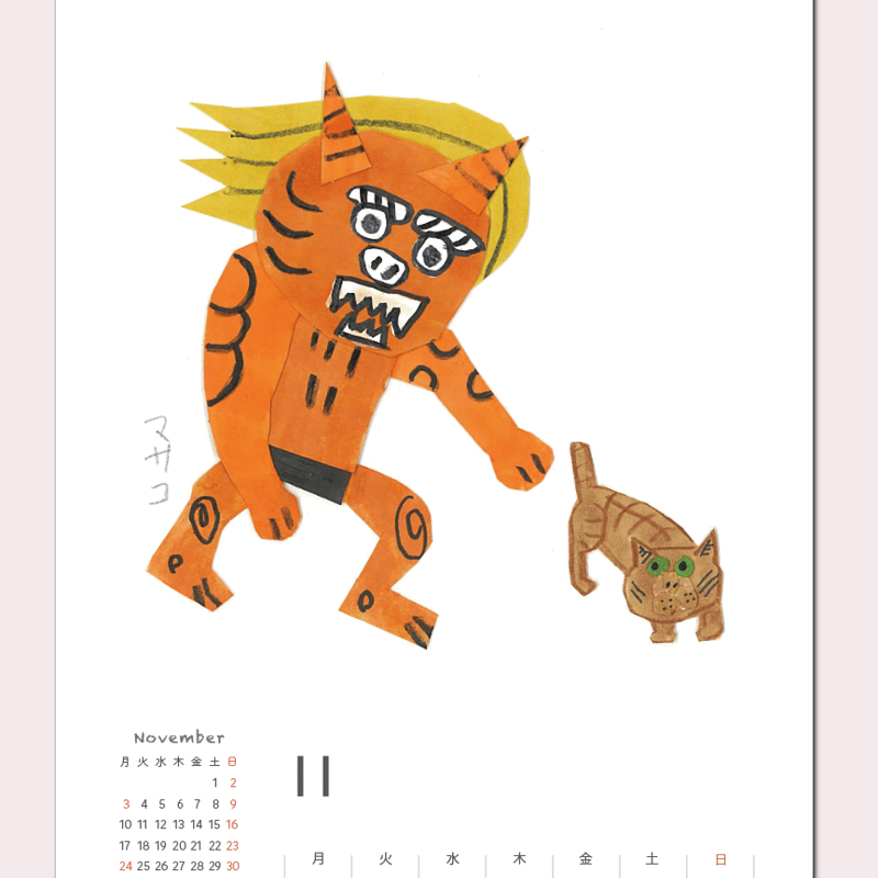 下杉正子 ニャオニャゴー2025カレンダー | もりのこと onlineshop