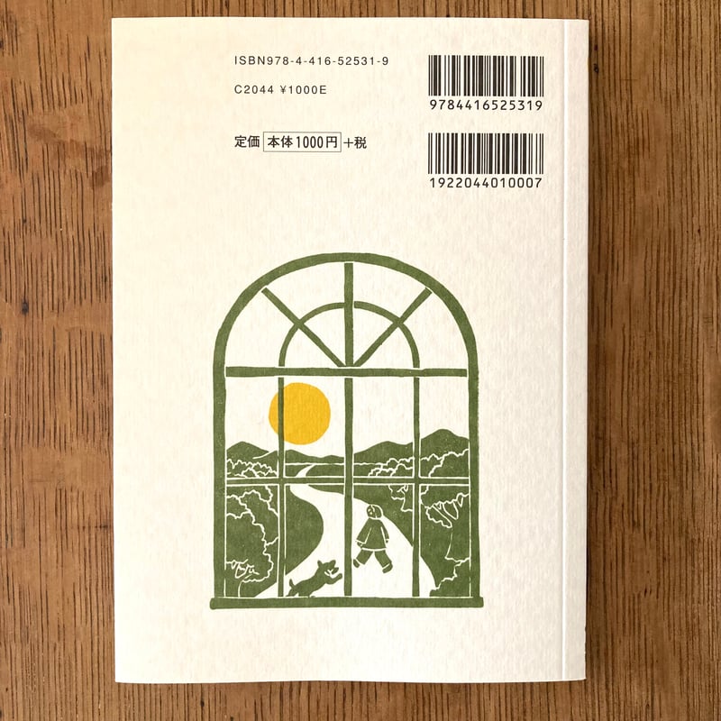こよみページ 月のこよみ2026 （付録「月のこよみ新聞」付き） | もりのこと onlineshop