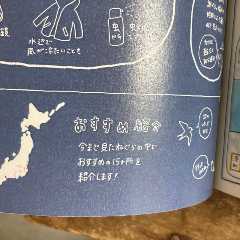 しまむらさき ZINE「つばめめぐり2」 | もりのこと onlineshop