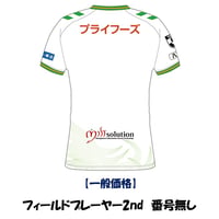 【一般価格】　2026/27 フィールドプレーヤー 2ndユニフォーム　番号なし