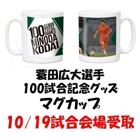 CATEGORY おすすめ | ヴァンラーレ八戸公式オンラインショップ