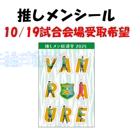 CATEGORY おすすめ | ヴァンラーレ八戸公式オンラインショップ