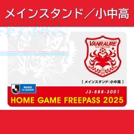 ITEM | ヴァンラーレ八戸公式オンラインショップ～グッズ