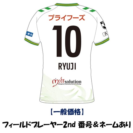 【FC会員割引価格】　2026/27 フィールドプレーヤー 2nd ユニフォーム　背番号＆ネームあり