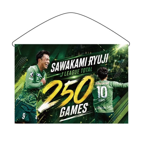 澤上竜二選手記念グッズ　「3WAYフラッグ」