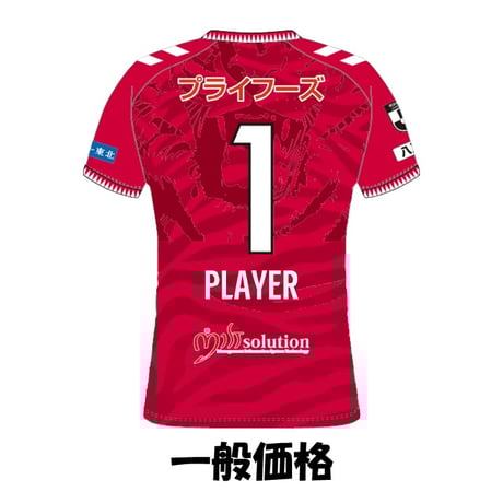 CATEGORY ユニフォーム | ヴァンラーレ八戸公式オンライン CATEGORY ユニフォーム | ヴァンラーレ八戸公式オンライン