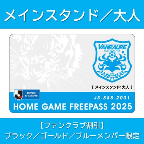 ヴァンラーレ八戸 アウター ヴァンラーレ八戸FC ポンチョ｜【公式】Jリーグオンライン