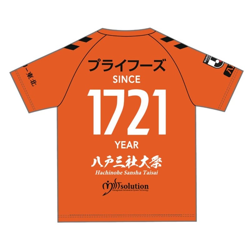 ヴァンラーレ八戸 ウェア 5点セット 【公式通販】