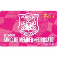 【FC】 2026-2027ファンクラブ ／ ふるさと