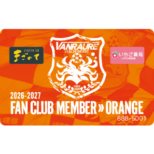 FC】 2026-2027ファンクラブ ／ オレンジ | ヴァンラーレ八戸公式