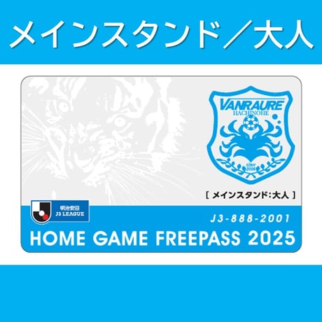 ITEM | ヴァンラーレ八戸公式オンラインショップ～グッズ
