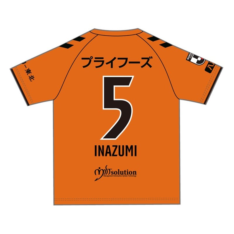 ヴァンラーレ八戸　サイン入りユニフォーム 赤番号あり-1-1200x675.jpg