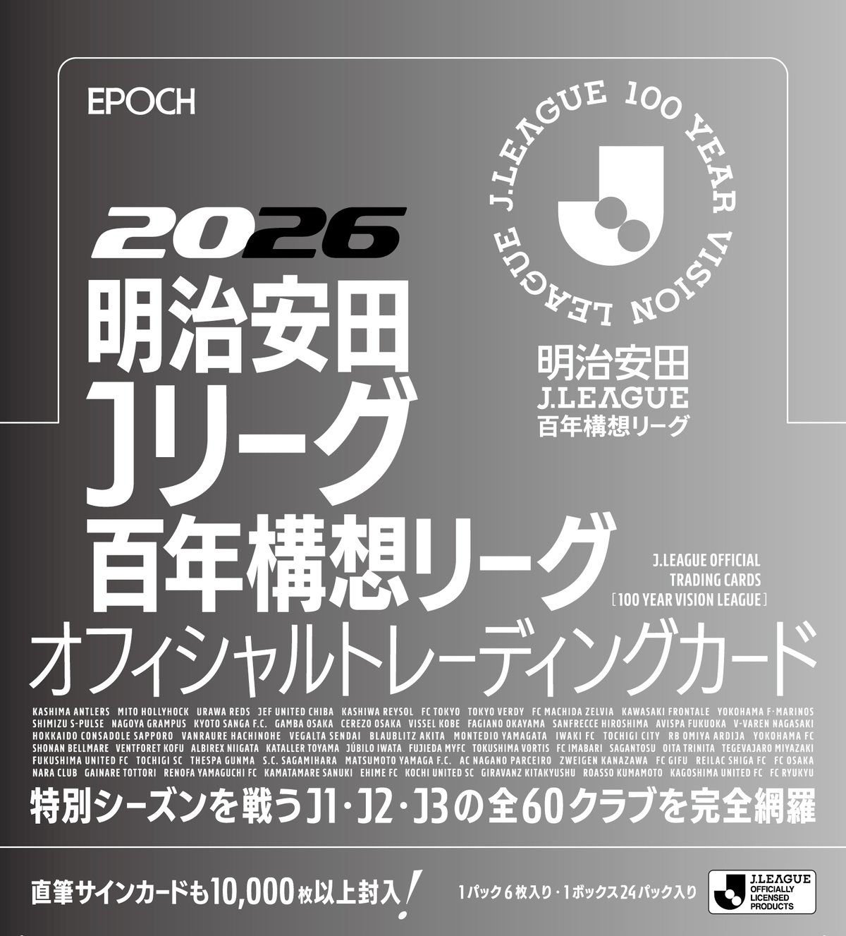ノ*チ様 希少 AKIRA 海外版 トレーディングカード 未裁断シート 現状品 EPOCH 2026明治安田Jリーグ百年構想リーグ オフィシャル