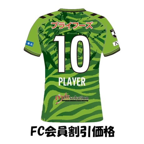 ヴァンラーレ八戸 ウェア 5点セット CATEGORY ユニフォーム | ヴァンラーレ八戸公式オンライン