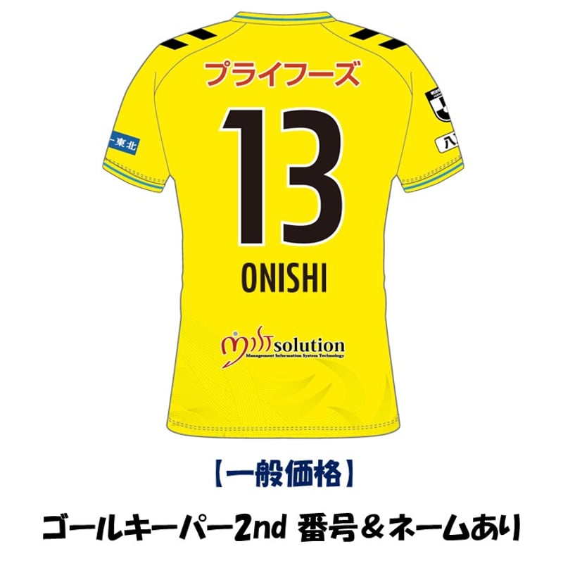 藤枝MYFC GKイエローユニフォーム 藤枝MYFC GKイエローユニフォーム サッカー・フットサル 藤枝MYFC GK