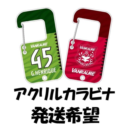 ヴァンラーレ八戸 アウター グッズ情報】 - ヴァンラーレ八戸FCオフィシャルサイト