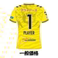 【一般価格】　2025 ゴールキーパー 2nd ユニフォーム　背番号＆ネームあり