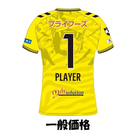 CATEGORY ユニフォーム | ヴァンラーレ八戸公式オンライン CATEGORY ユニフォーム | ヴァンラーレ八戸公式オンライン